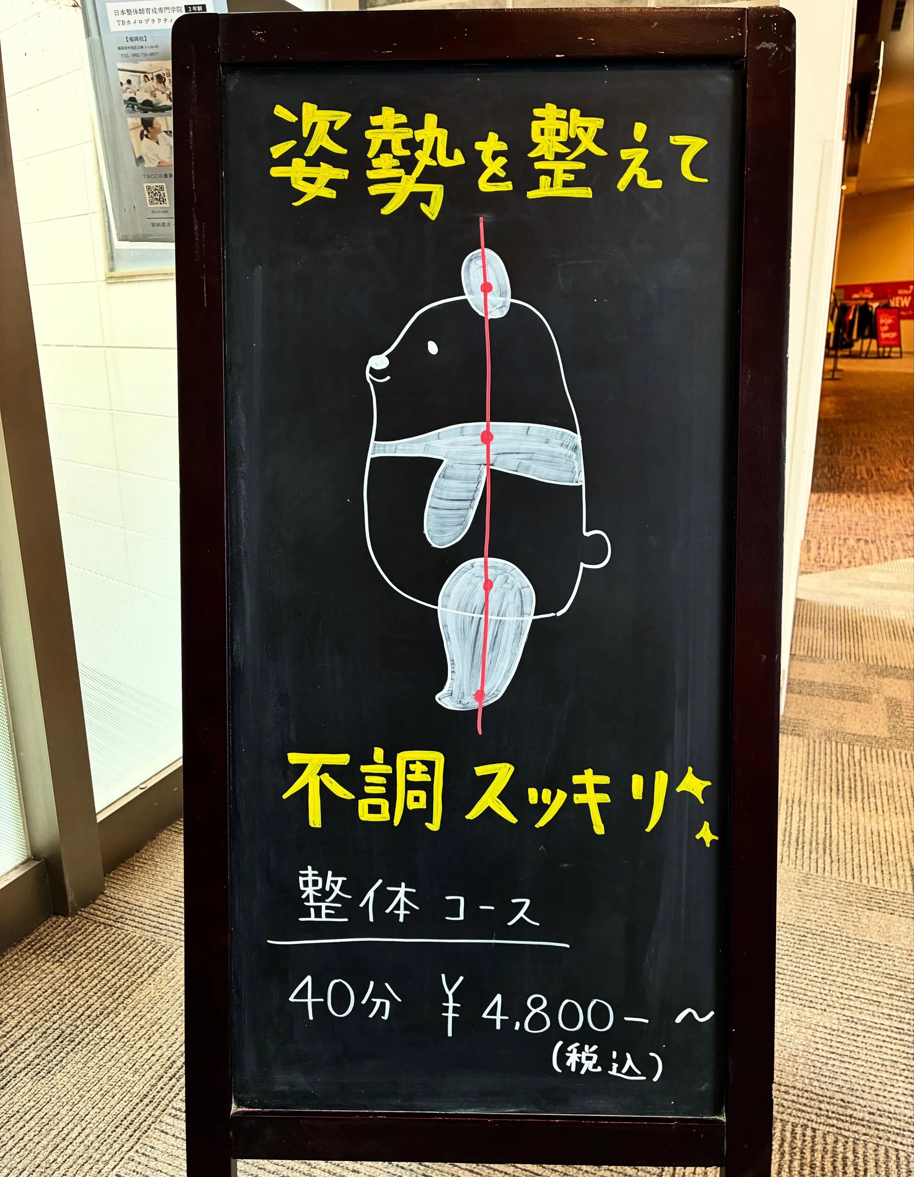肩こり・腰痛・膝痛・猫背でお悩みの方へ✨