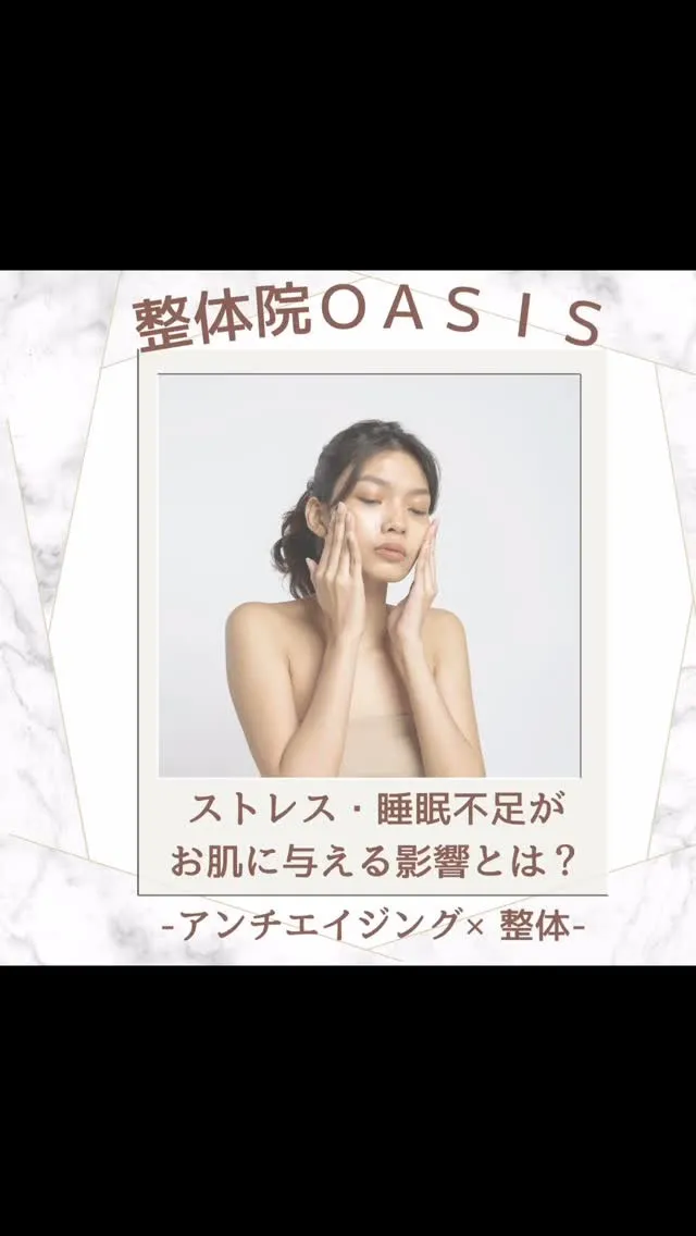 《イオンモール福津の整体で自律神経を整える》ストレス・睡眠不...