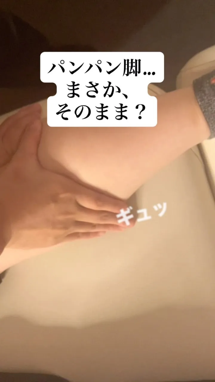 よくお悩みで聞くふくらはぎのむくみ…見た目の変化だけじゃない...