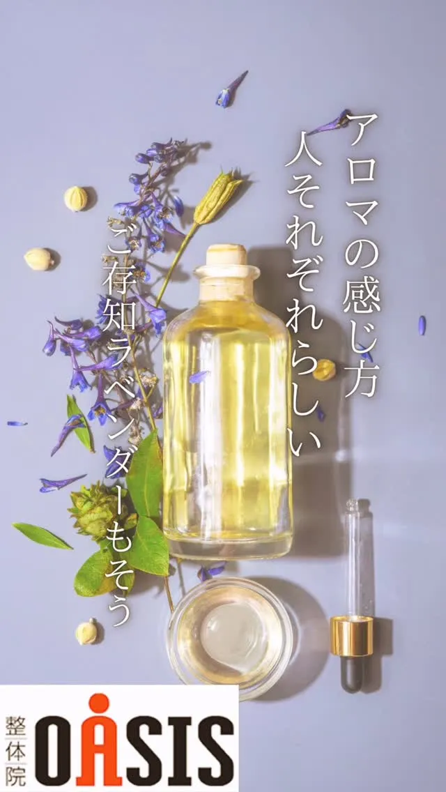 アロマって、この香りは爽やかな香りですとか、このアロマはリラ...