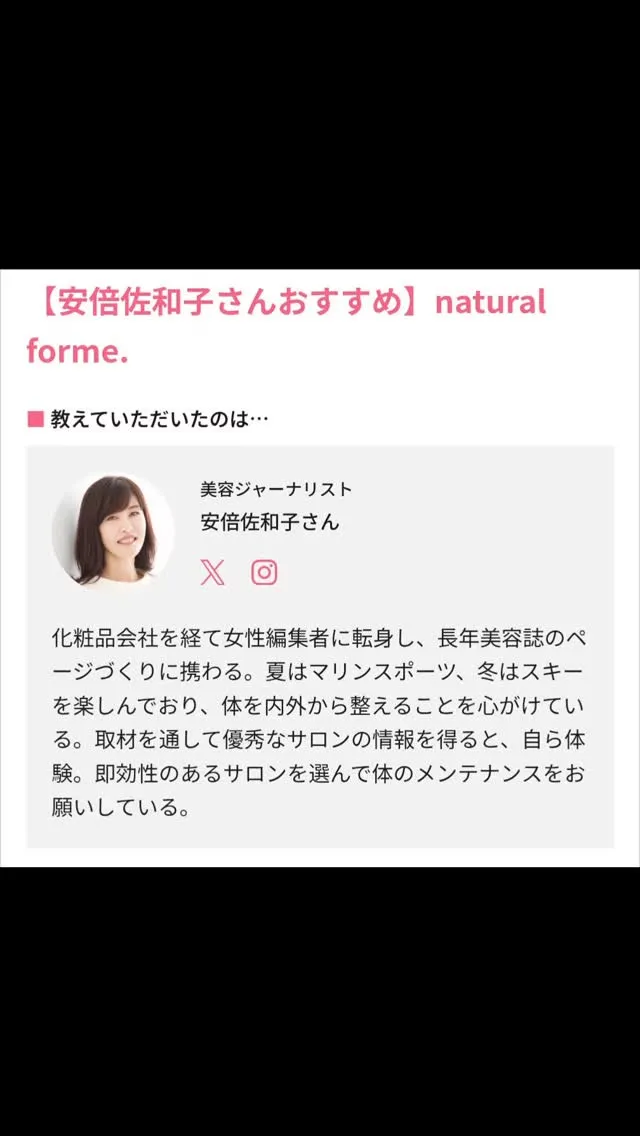 安倍佐和子さん、石井先生をご紹介いただき、ありがとうございま...