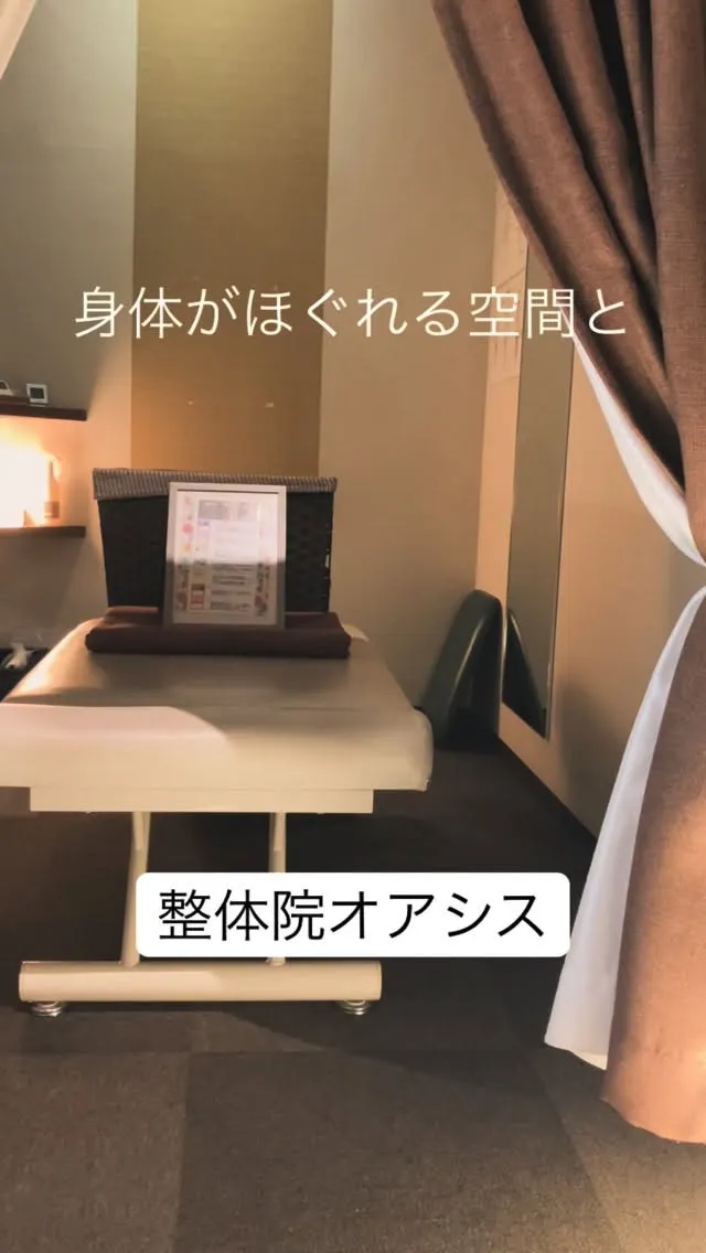 バクネスパには空間とほぐしが大事