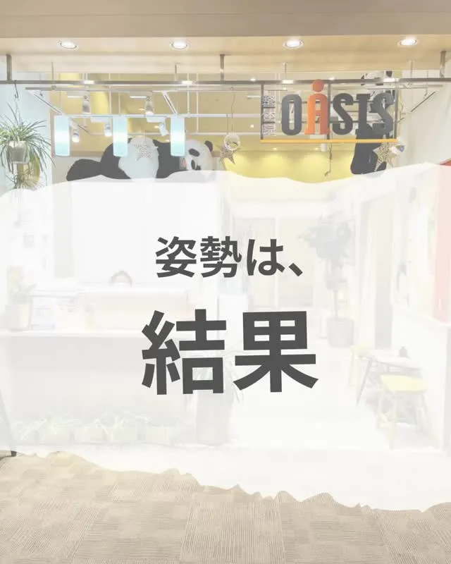 イオンモール筑紫野｜姿勢・猫背・肩こりでお悩みの方へ