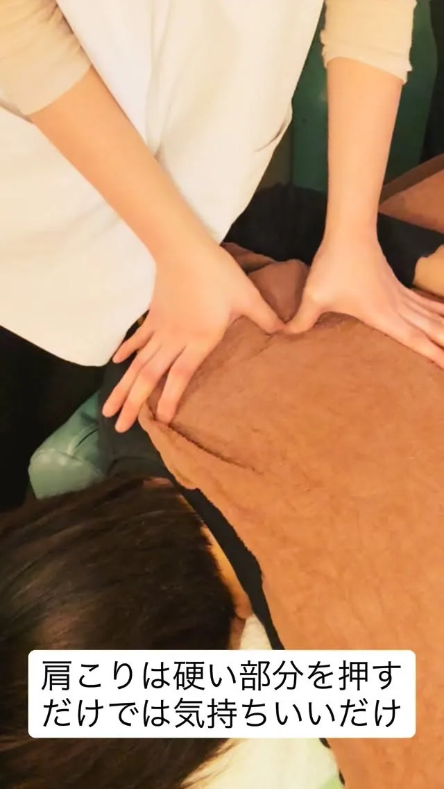 重だるい肩を楽にするには、硬い所を揉むだけじゃ足りない！