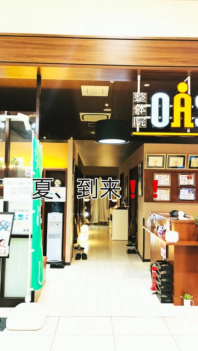 暑過ぎる夏、到来！だるさを感じる方は、結構不足！？