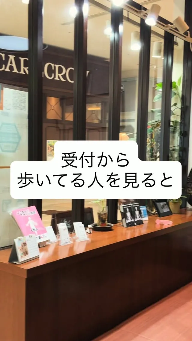 歩いている人の姿勢、よく見えます